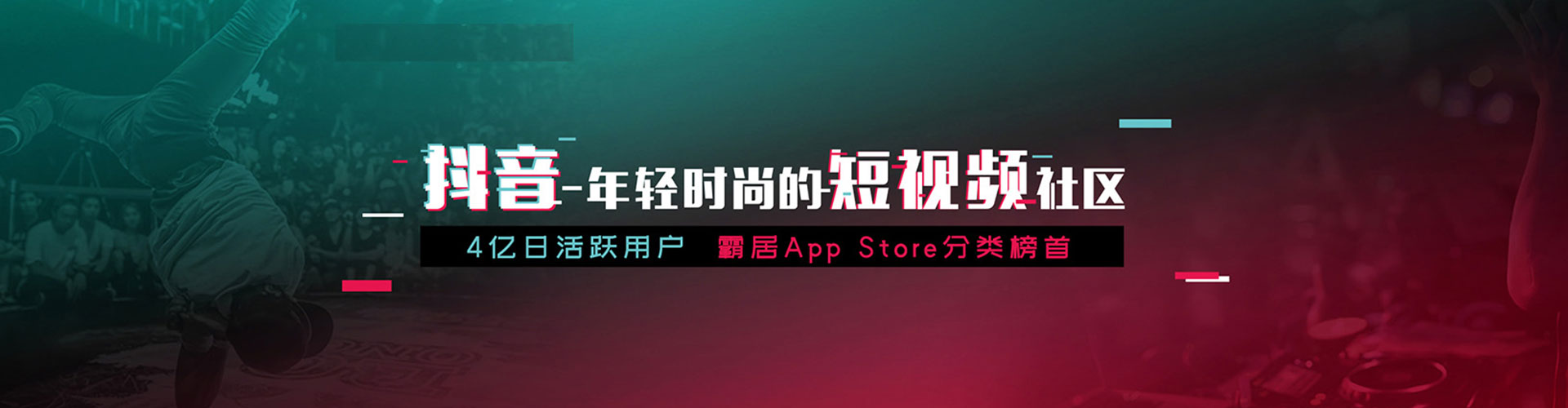 裕安信息流广告